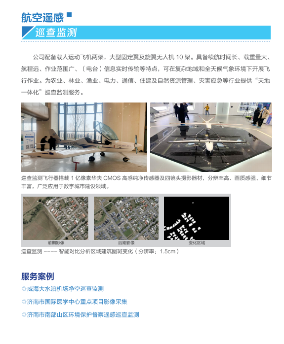 巡查检测.jpg